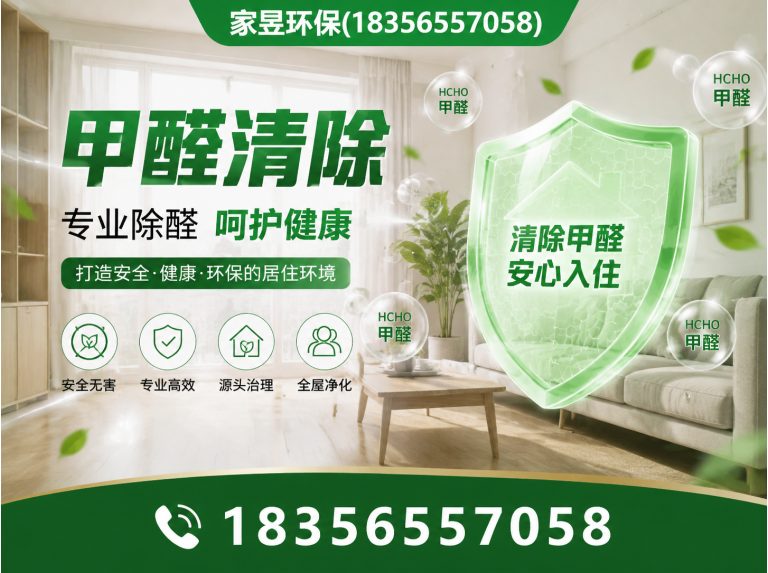 宝山区家昱环保展示图